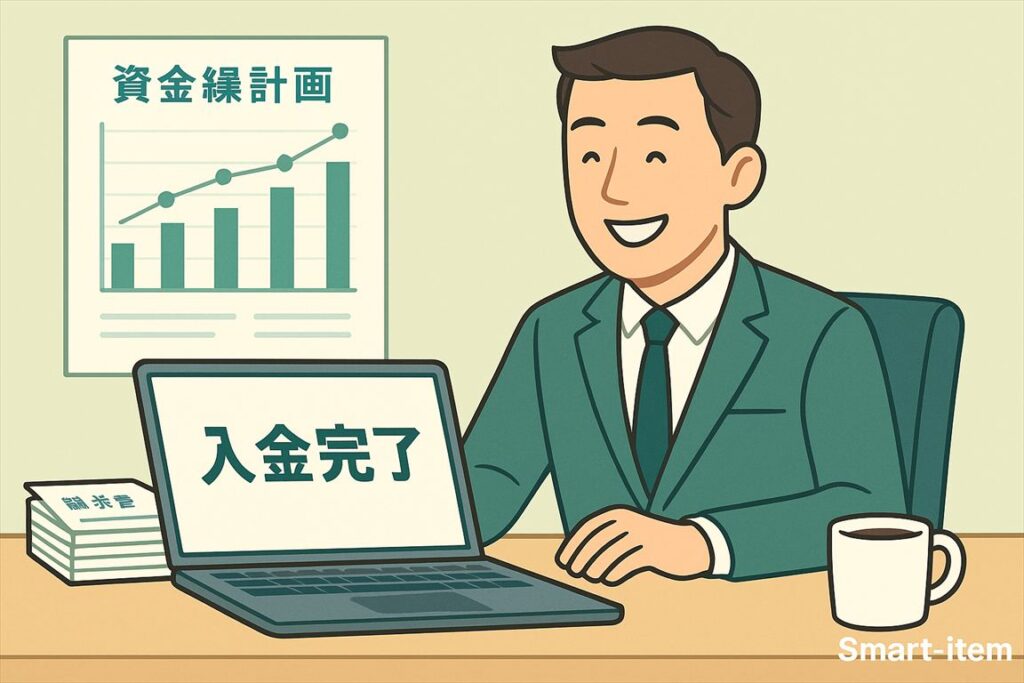 資金繰りに悩む中小企業の経営者が…安堵している